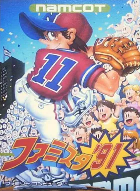 Famista '91 (Japan) box cover front